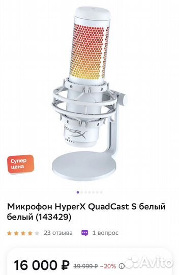 Микрофон hyper x quadcast s