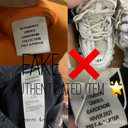 Legit Check (проверка на подлинность) качественный