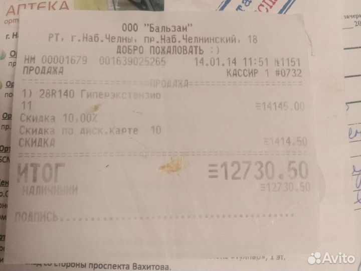 Корсет грудопоясничный жесткий