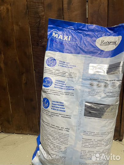 Корм для собак Karmy со вкусом Телятины 14кг