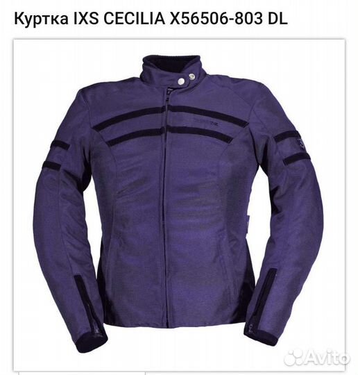 Мотокуртка