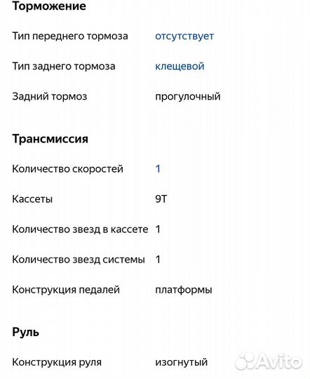 Трюковой велосипед bmx