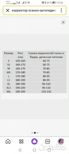 Корректор осанки для взрослых Orlett tlso-251(F)