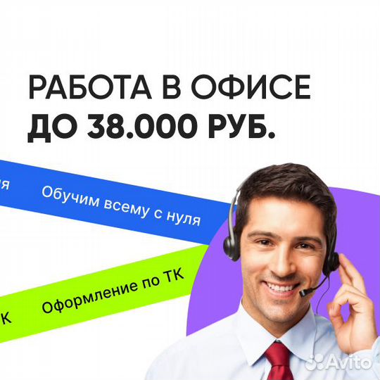 Оператор колл-центра, входящая линия