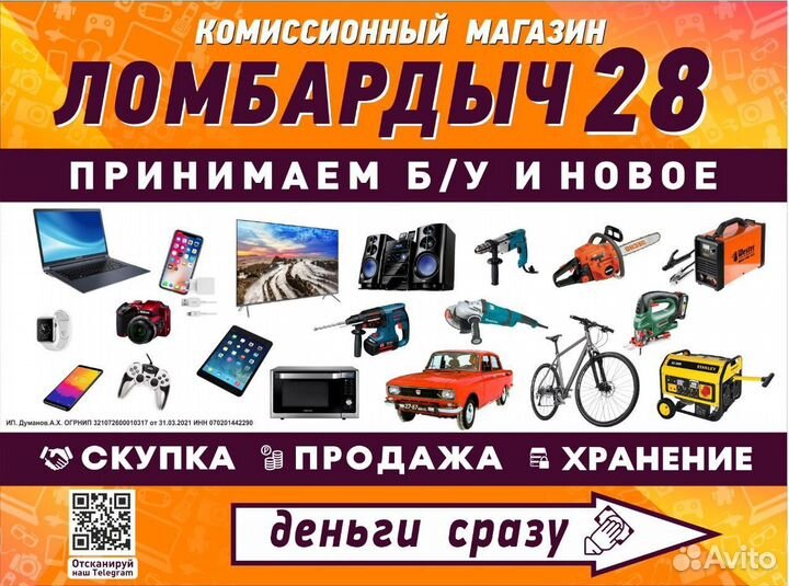 Тепловая завеса Ресанта Т3-6С