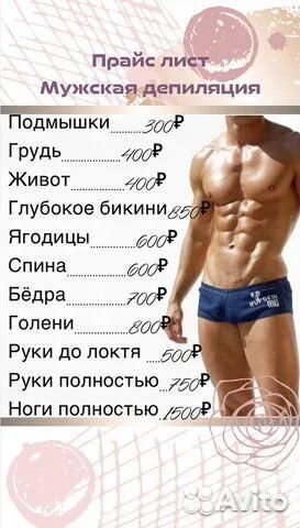 Шугаринг