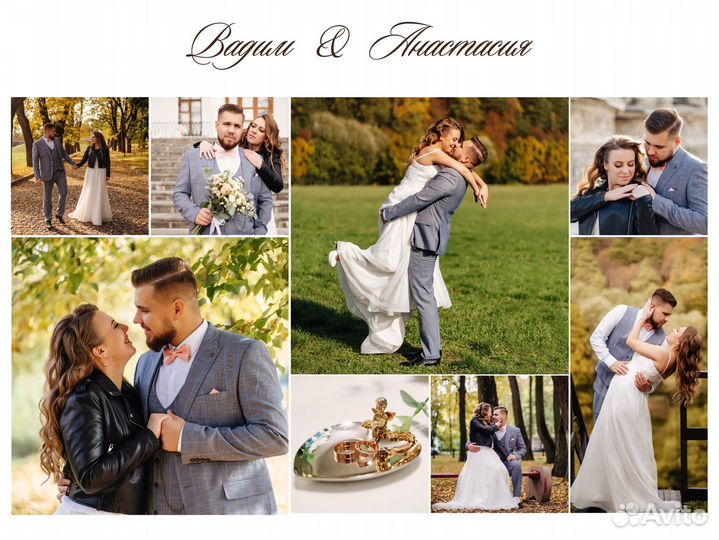 Свадебный фотограф