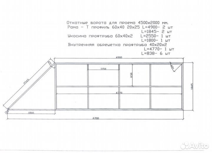 Откатные ворота furniteсh 4,5х2 