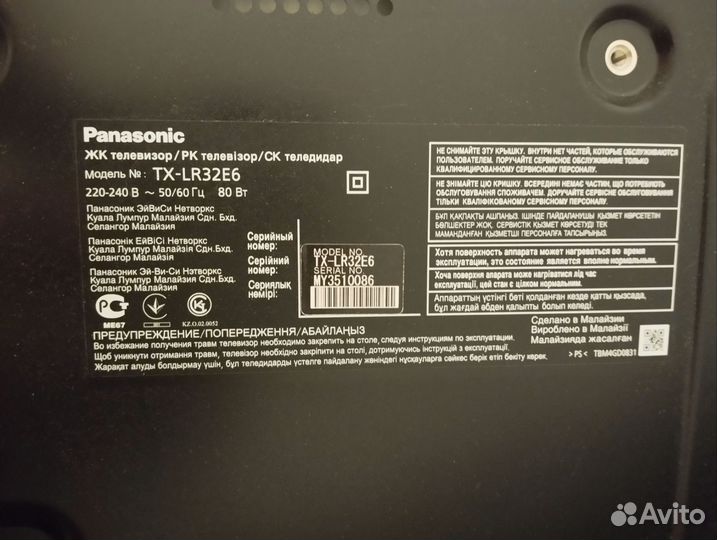 Телевизор Panasonic TX-LR32E6