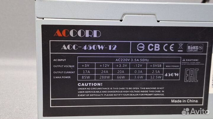 Блок питания 450w