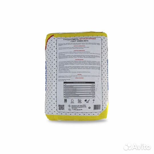 Штукатурка цементная Русеан М150 40кг