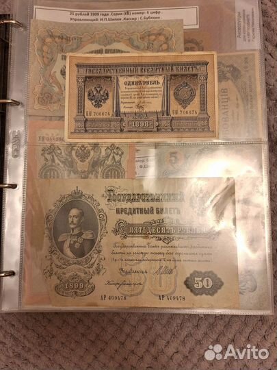 Бумажные деньги