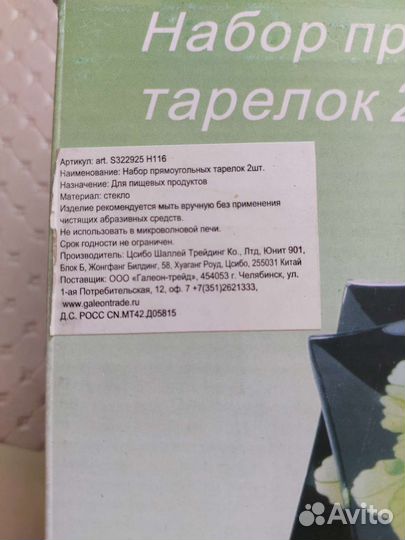 Столовый набор тарелок