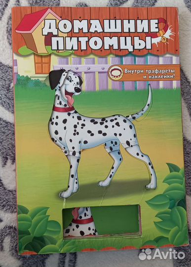 Книга-трафарет 