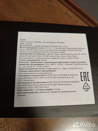 Робот пылесос Dreame L10 S Pro