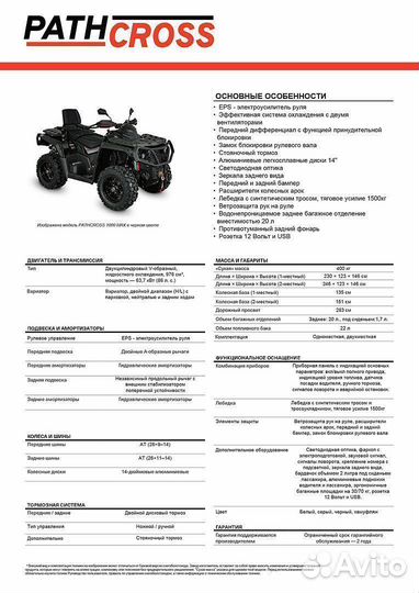 Aodes pathcross MAX 1000 LCD, 2-х местн. черный