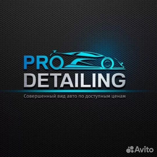 Детейлинг автомобиля