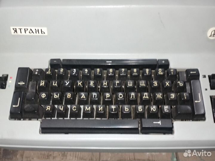 Пишущая машинка ятрань