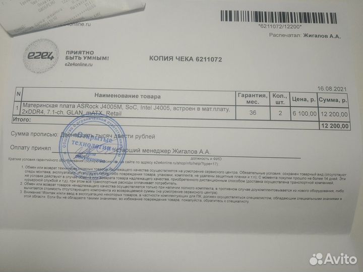 Комплектующие для пк
