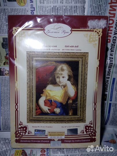 Девочка с куклой и Таинственный замок