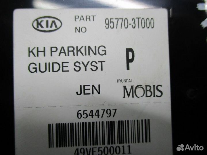 Блок электронный Kia Quoris KH