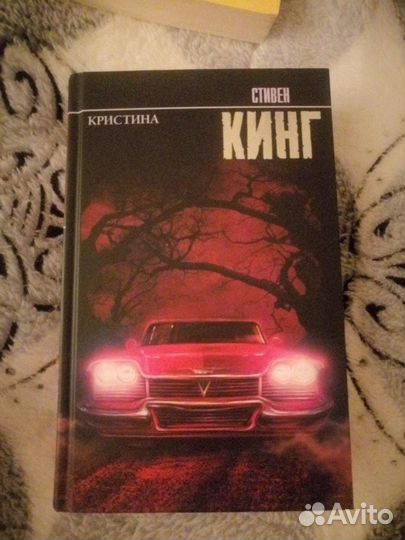 Книга Стивен Кинг 