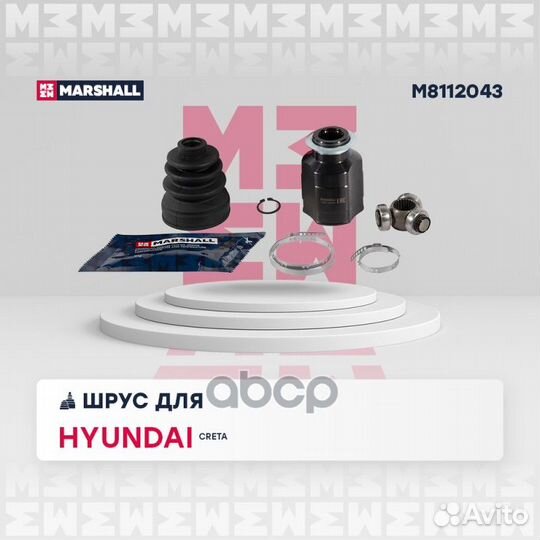 ШРУС hyundai creta 16- внутр