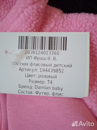 Костюм на девочку