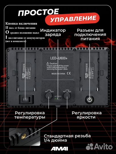 Видеосвет Pro LED U600 со штативом