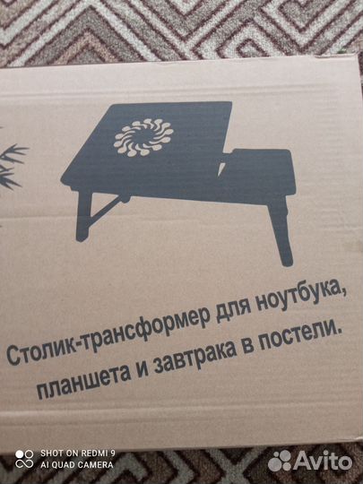 Столик универсальный