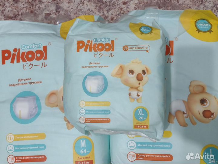 Подгузники-трусики Pikool