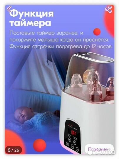 Стерилизатор подогреватель