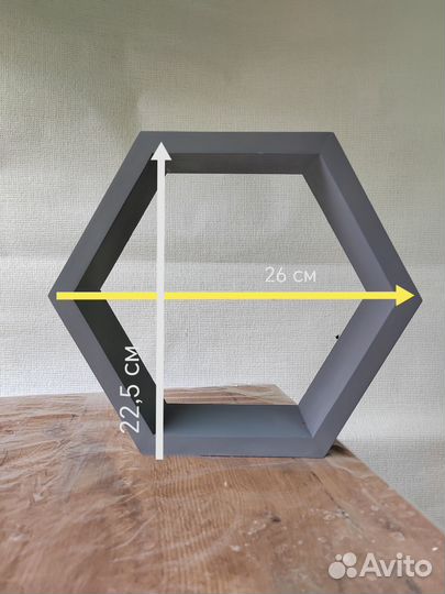 Полка настенная соты