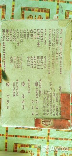 Тестер мультиметр СССР