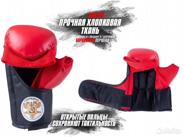 Новые для рукопашного боя RuscoSport разные