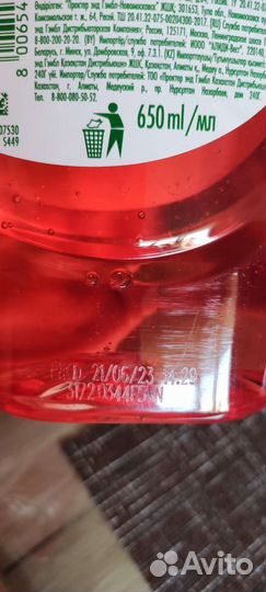 Средство для мытья посуды