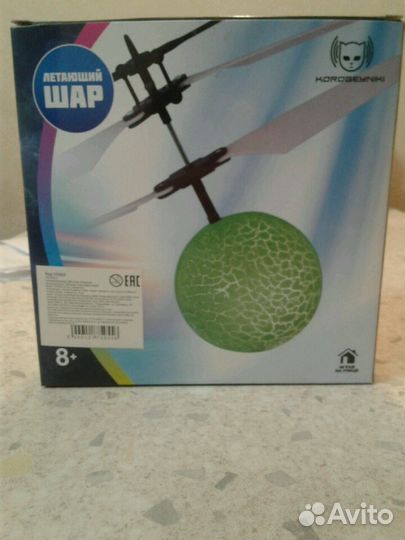 Летающий шар