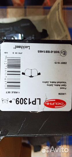 Тормозные колодки передние opel