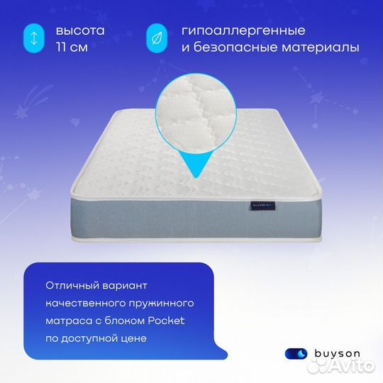 Детский матрас BuyCute 80х200