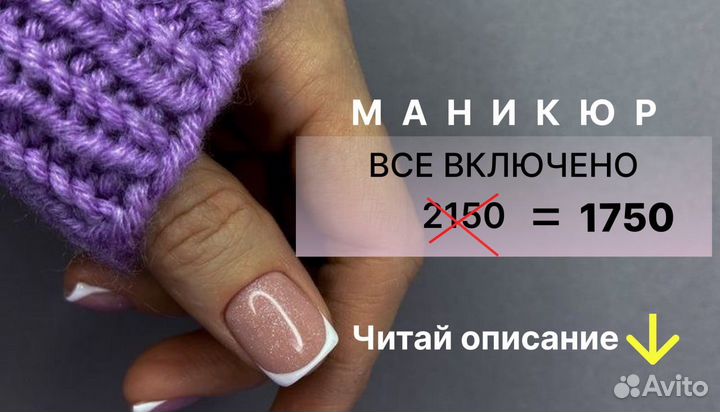 Маникюр Брови