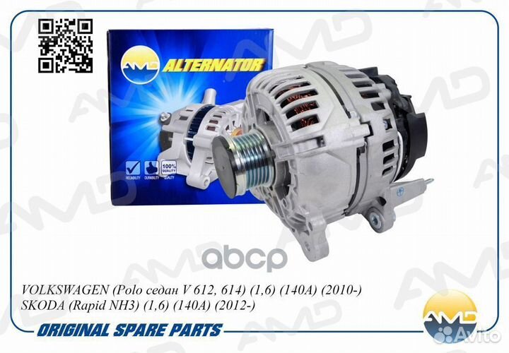 Генератор AMD.EL563 AMD