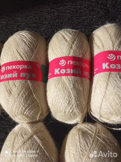 Пряжа для вязания