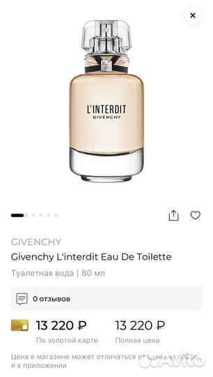 Givenchy l'interdit (пробники)