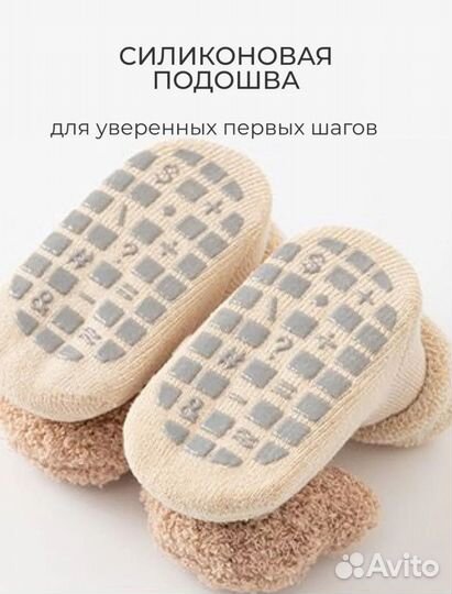 Носочки махровые теплые с тормазами