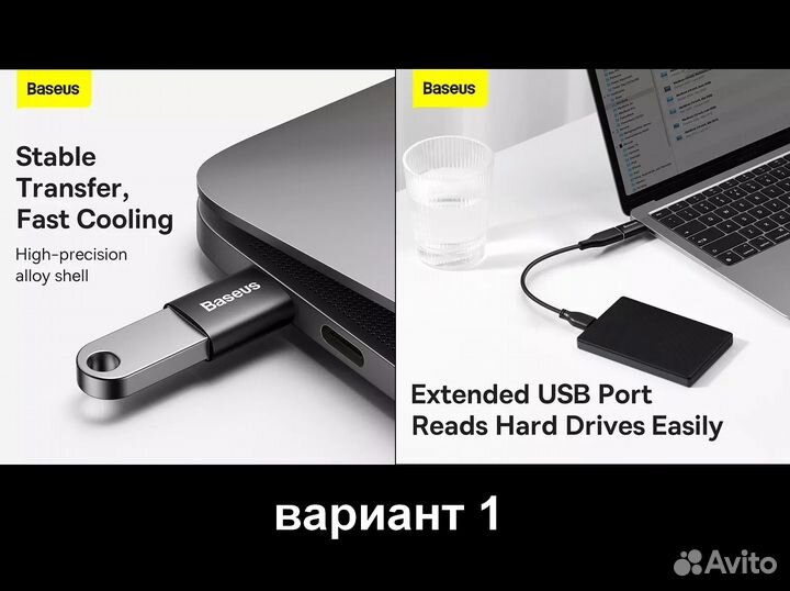 10Gbps / USB A - USB Type C переходники / 2 вида