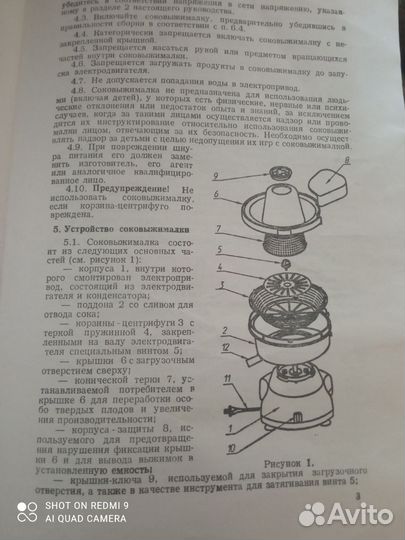 Соковыжималка нептун