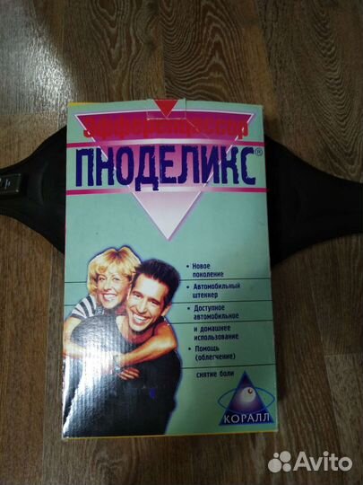 Пояс- массажёр