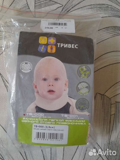 Бандаж для шейного отдела