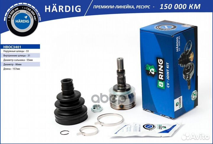 Шрус chevrolet Cruze (09) (наруж.) 33/31