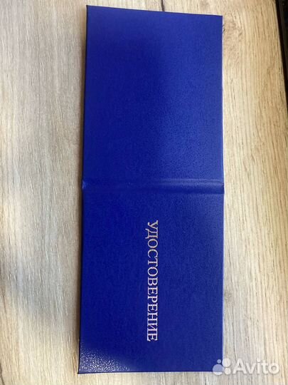 Курсы Обучение Удостоверение